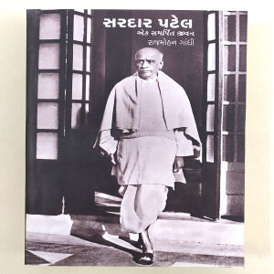 Sardar Patel Ek Sampati Jivan