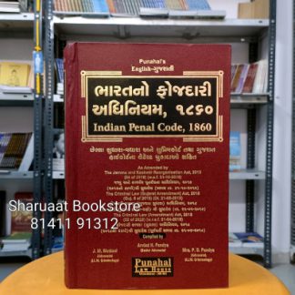 Bharatno fojdari adhiniyam 1860