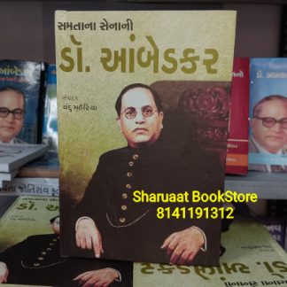 samatana senani dr ambedkar