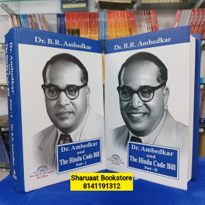 Dr ambedkar and the hindu code bill part 1 and 2
