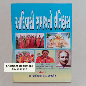 adivasi samajno itihas