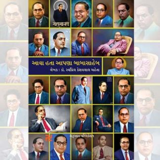 Dr B R Ambedkar