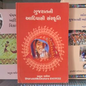 Gujaratni adivasi sanskruti