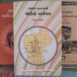 Koino lladakvayo joriyo parmeshhwar
