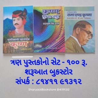 Krishna moolnivasi ke brahmanvaadi