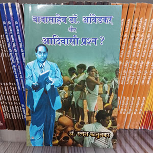 babasaheb dr ambedkar aur adivasi prashna