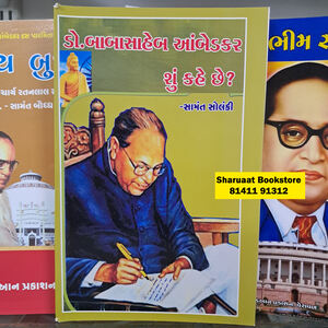 dr babasaheb ambedkar shu kahe che