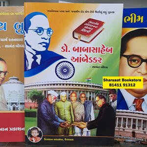 dr babasaheb ambedkar