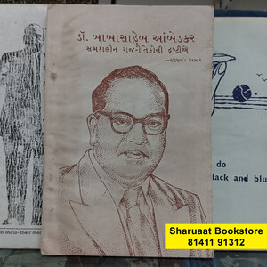 Dr babsaheb ambedkar samakalin rajanaitikoni drashtie by rameshchandra parmar