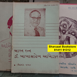 bharat ratna dr babasaheb ambedkar by rameshchandra parmar