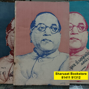 yugpurush-dr-babasaheb-ambedkar-bhag-2 by rameshchandra parmar