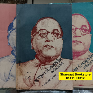 yugpurush-dr-babasaheb-ambedkar-bhag-4 by rameshchandra parmar