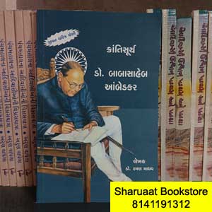 krantisurya dr babasaheb ambedkar