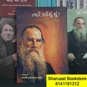 tyare karishu shu