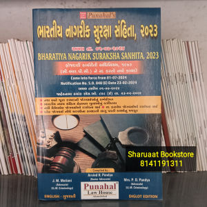 ભારતીય નાગરિક સુરક્ષા સંહિતા, 2023