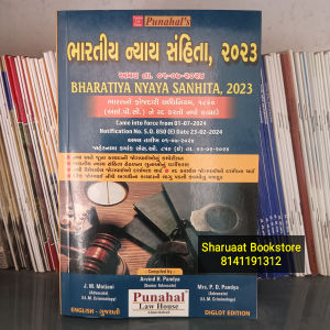 ભારતીય ન્યાય સંહિતા, 2023