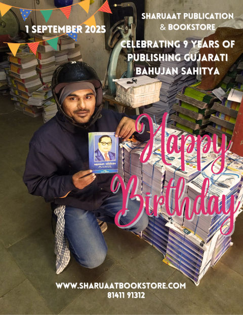 nine years of Sharuaat publication bookstore