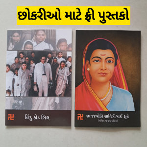 free books for girls