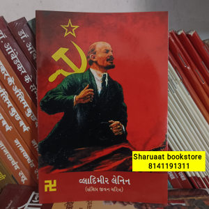 Vladimir Lenin sankshipt jivan charitra sharuaat