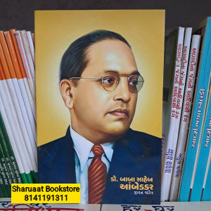 Dr baba saheb Ambedkar jivan charitra