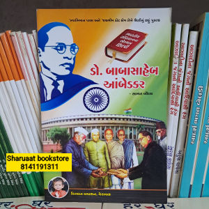 Dr babasaheb ambedkar