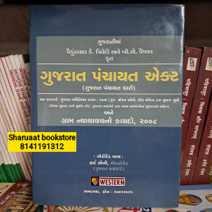 Gujarat panchayat act