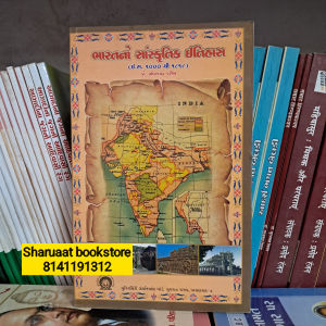 bharatno sanskrutik itihas (i.s. 1000 thi 1818)
