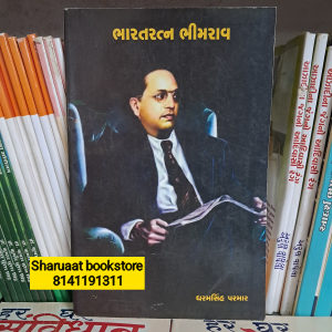 bharatratna bheemrav