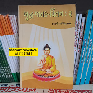 buddh jatak chintan 2