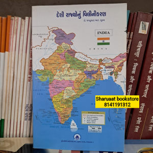 deshi rajyonu vilinikaran