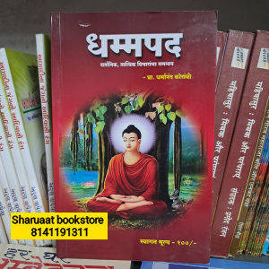 dhammapad marathi