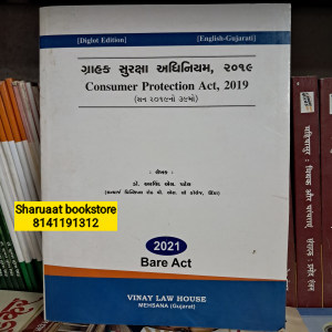 grahak suraksha adhiniyam, 2019