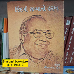 jindgi jivyano harakh