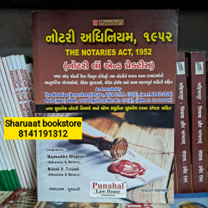 notary adhiniyam, 1952