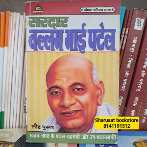 sardar vallabhbhai patel