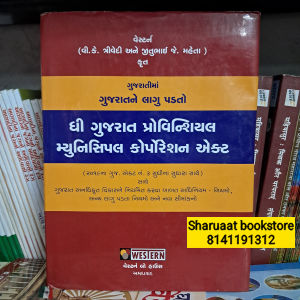the gujarat provincial municipal corporation act paku puthu