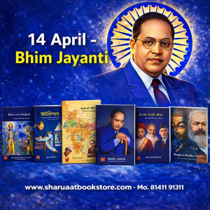 ડૉ. આંબેડકરના ૬ પુસ્તકોનો સેટ - ગુજરાતી અનુવાદ