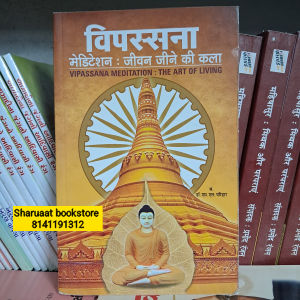 Vipassana meditation jivan jine ki kala