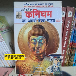 alexander kalingam ka aankho dekha bharat