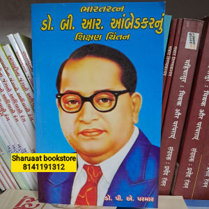 bharat ratna do. b. r. ambedkarnu shikshan chintan