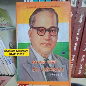bharat ratna dr ambedkar