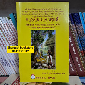 bharatiya gnan pranali