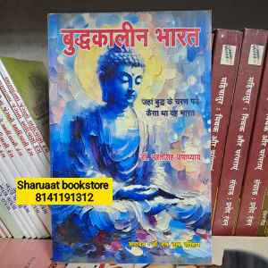 buddhkalin bharat