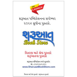 Sep 2026 - Sharuaat Publication Catalogue01